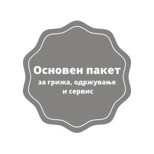 Основен пакет за грижа, одржување и сервис на уреди